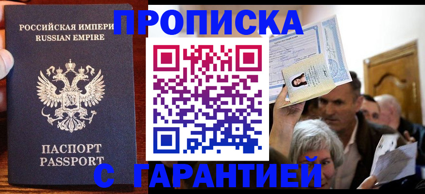 где прописаться в Лениногорске