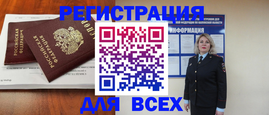регистрация для дет. сада в Лениногорске